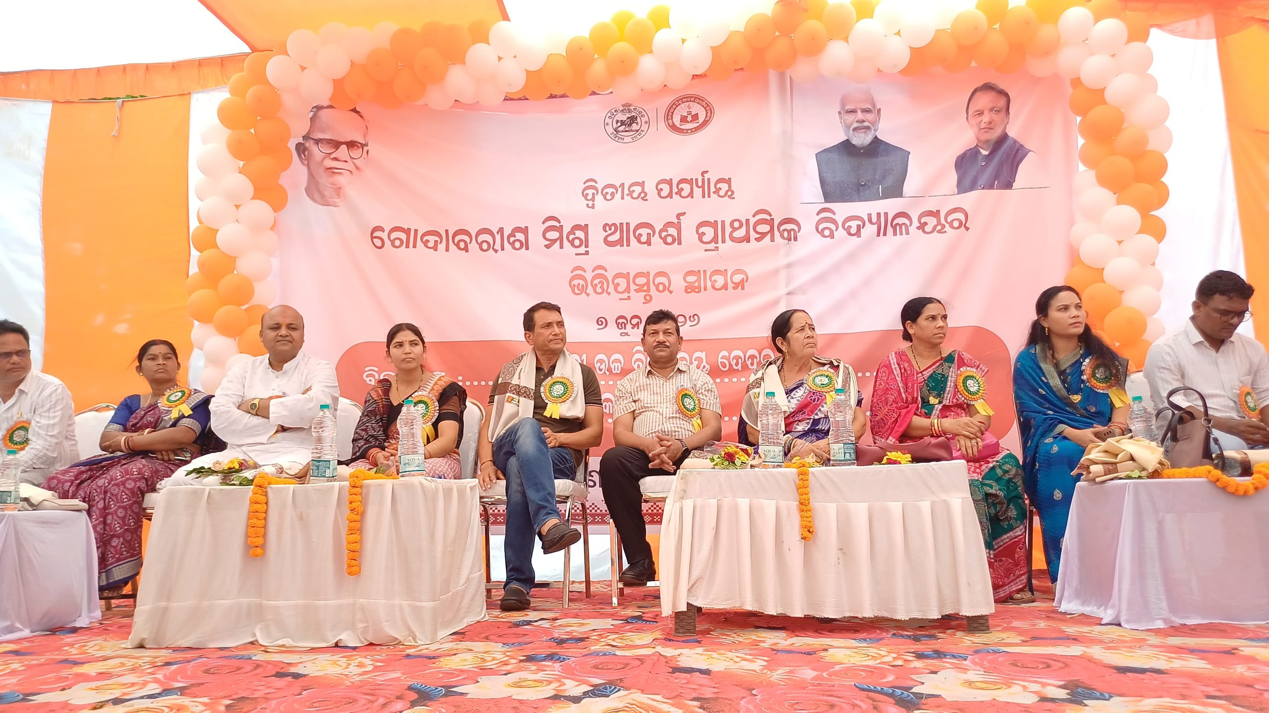 ଦେଦର ବିଦ୍ୟାଳୟରେ ଗୋଦାବରିଶ ମିଶ୍ର ଆଦର୍ଶ ପ୍ରାଥମିକ ବିଦ୍ୟାଳୟର ଭିତ୍ତିପ୍ରସ୍ତର ସ୍ଥାପନ