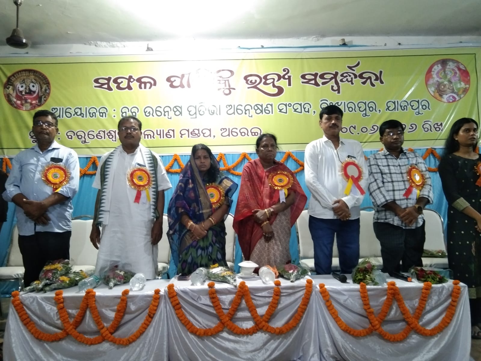 ସଫଳ ପିଢିଙ୍କୁ ଭବ୍ୟ ସ୍ଵାଗତ