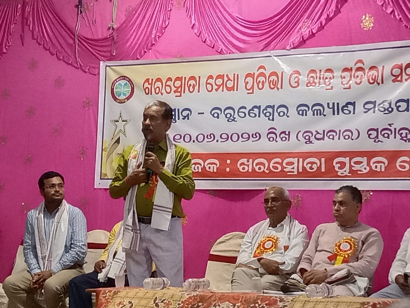 ଖରସ୍ରୋତା ମେଧାପ୍ରତିଭା ଓ ଛାତ୍ର ପ୍ରତିଭା ସମ୍ମାନ ସମାରୋହ ଅନୁଷ୍ଠିତ