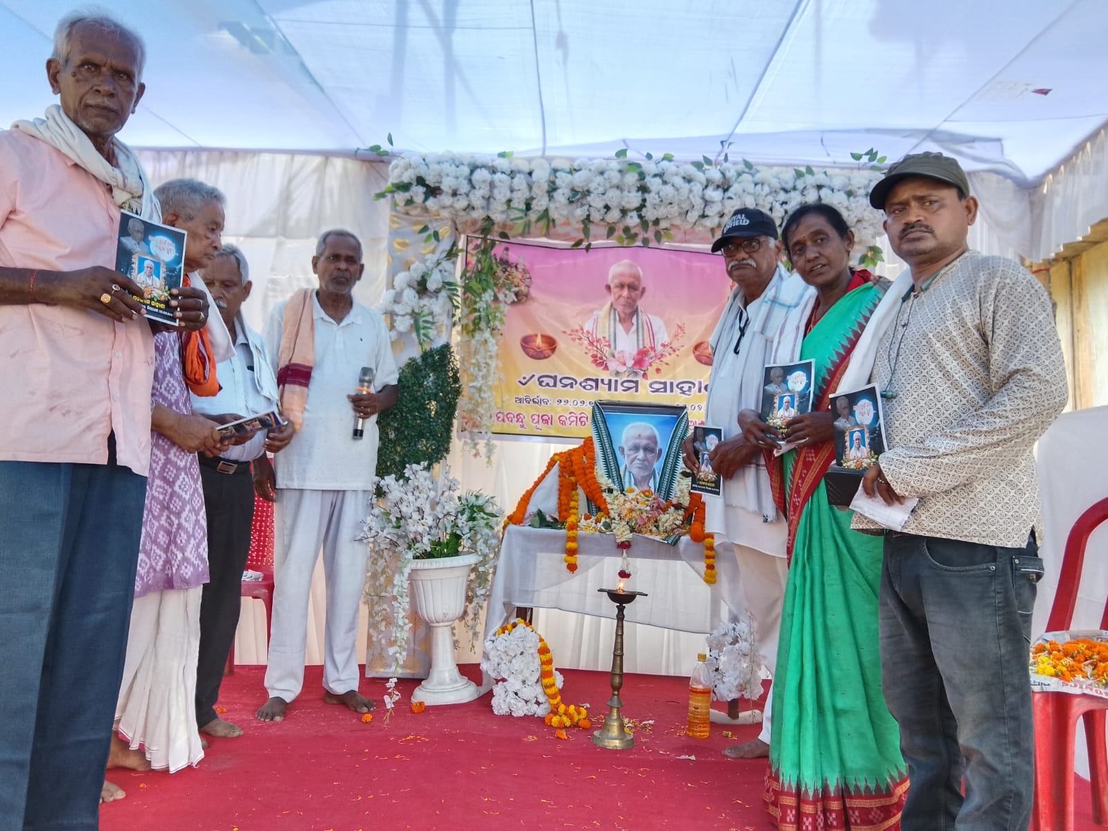 ବିଶିଷ୍ଟ ଶିକ୍ଷାବିତ୍ ଘନଶ୍ୟାମ ସାହାଣୀଙ୍କ ଏକାଦଶାହ ଉପଲକ୍ଷେ ପୁସ୍ତକ ଉନ୍ମୋଚନ ଓ ସମ୍ବର୍ଧନା କାର୍ଯ୍ୟକ୍ରମ ସହ ସ୍କୁତିସଭା ଅନୁଷ୍ଠିତ