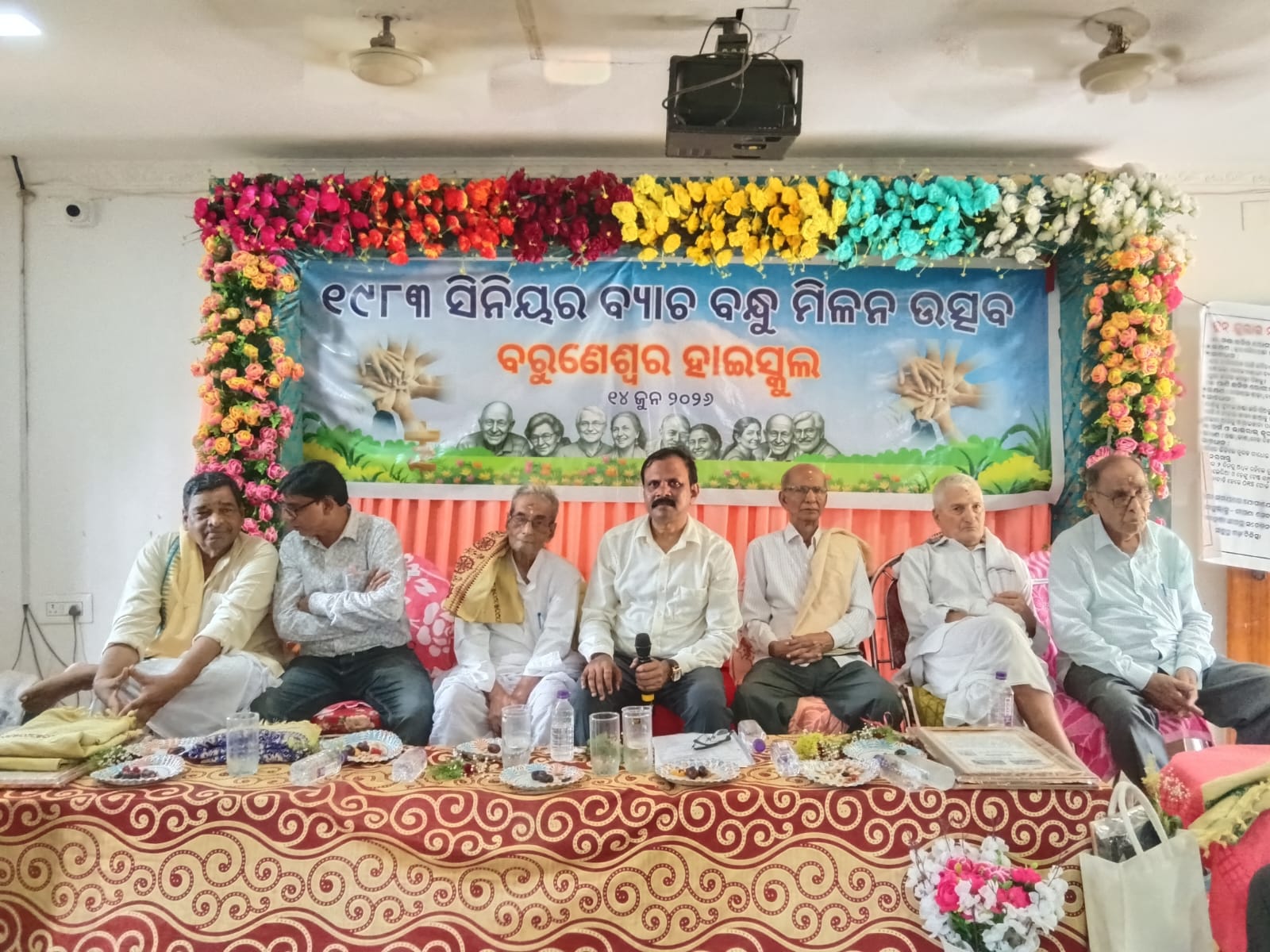 ପୁରୁଣାଦିନର ଅଭୁଲା ଅନୁଭୂତିର ରୋମନ୍ଥନରେ ବିତାଇଲେ ବରୁଣେଶ୍ଵର ହାଇସ୍କୁଲର ୧୯୮୩ ବ୍ୟାଚର ଛାତ୍ର ଛାତ୍ରୀ ପହିଲି ରଜ