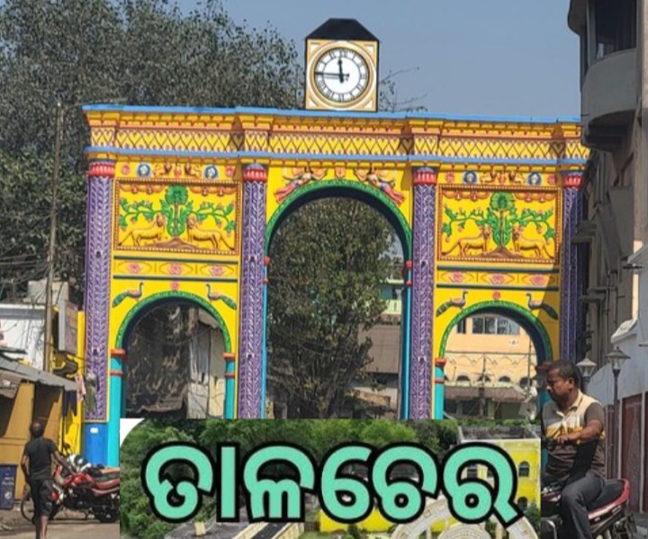 ଅସ୍ତିତ୍ୱ ହରାଇବ କି ତାଳଚେର!