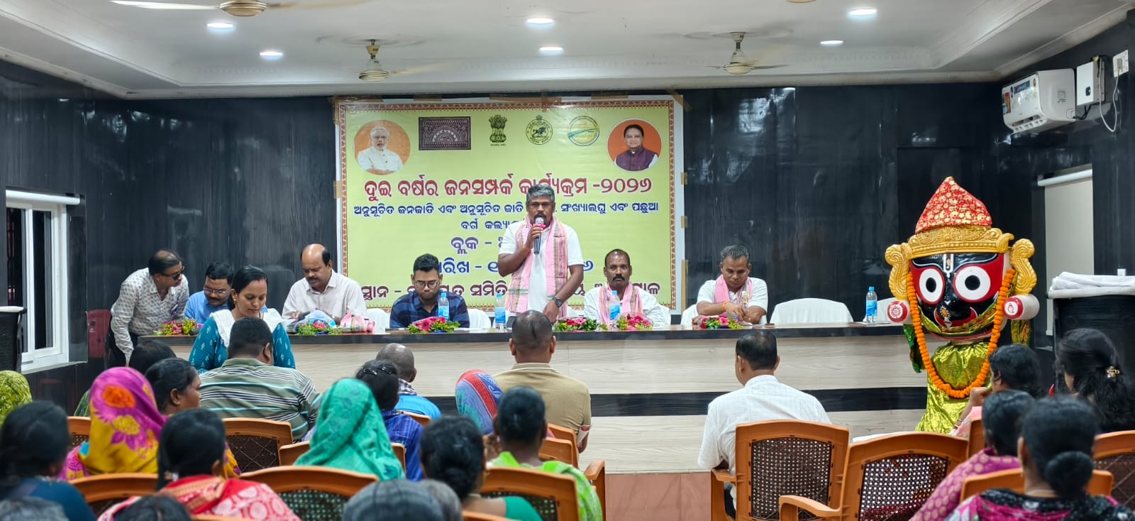 “ଜାତି ଜନଜାତି ସମ୍ବାଦ “ କାର୍ଯ୍ୟକ୍ରମ ଅନୁଷ୍ଠିତ