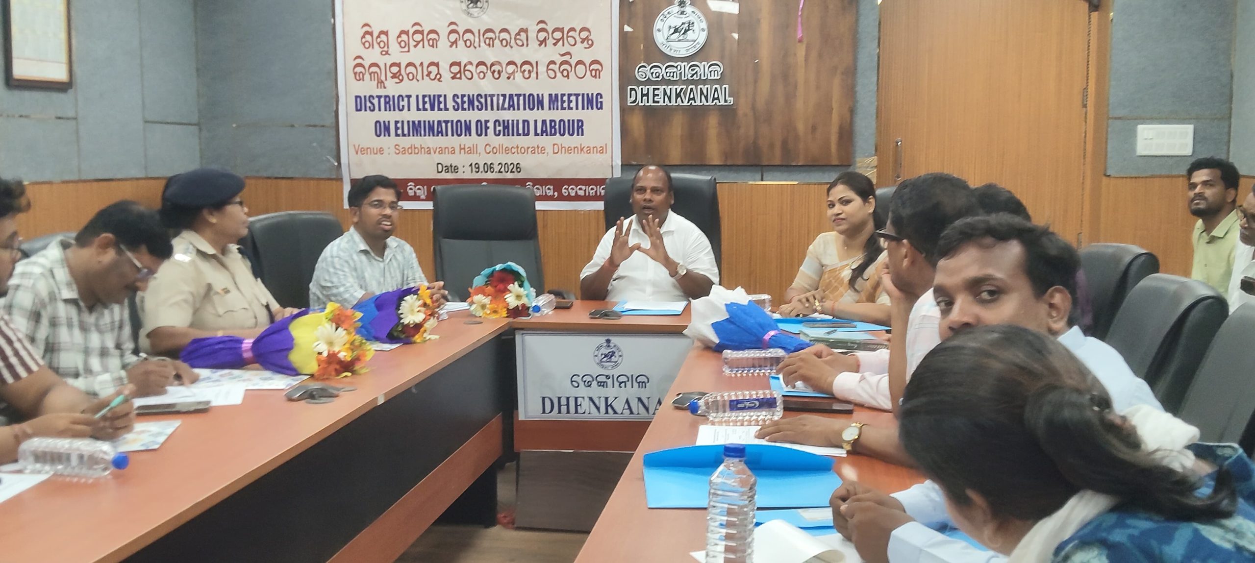 ଶିଶୁ ଶ୍ରମିକ ନିରାକରଣ ନିମନ୍ତେ ଜିଲ୍ଲାସ୍ତରୀୟ ସଚେତନତା ବୈଠକ