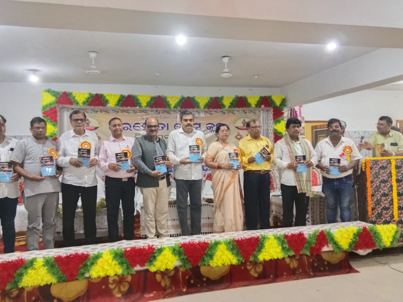 ଖରସ୍ରୋତା ପ୍ରେସକ୍ଲବର ରଜତ ଜୟନ୍ତୀ ଉତ୍ସବ ଓ ଉତ୍କଳ ସାମ୍ବାଦିିକ ସଙ୍ଘର ଜିଲ୍ଲା ସମ୍ମିଳନୀ