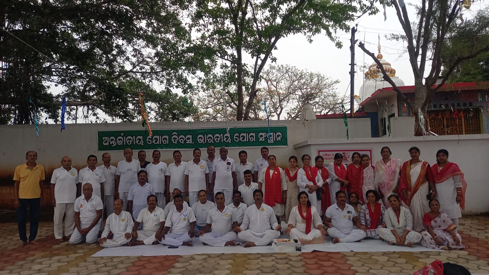 ଦ୍ଵାଦଶ ତମ ଅନ୍ତର୍ଜାତୀୟ ଯୋଗ ଦିବସ ପାଳିତ