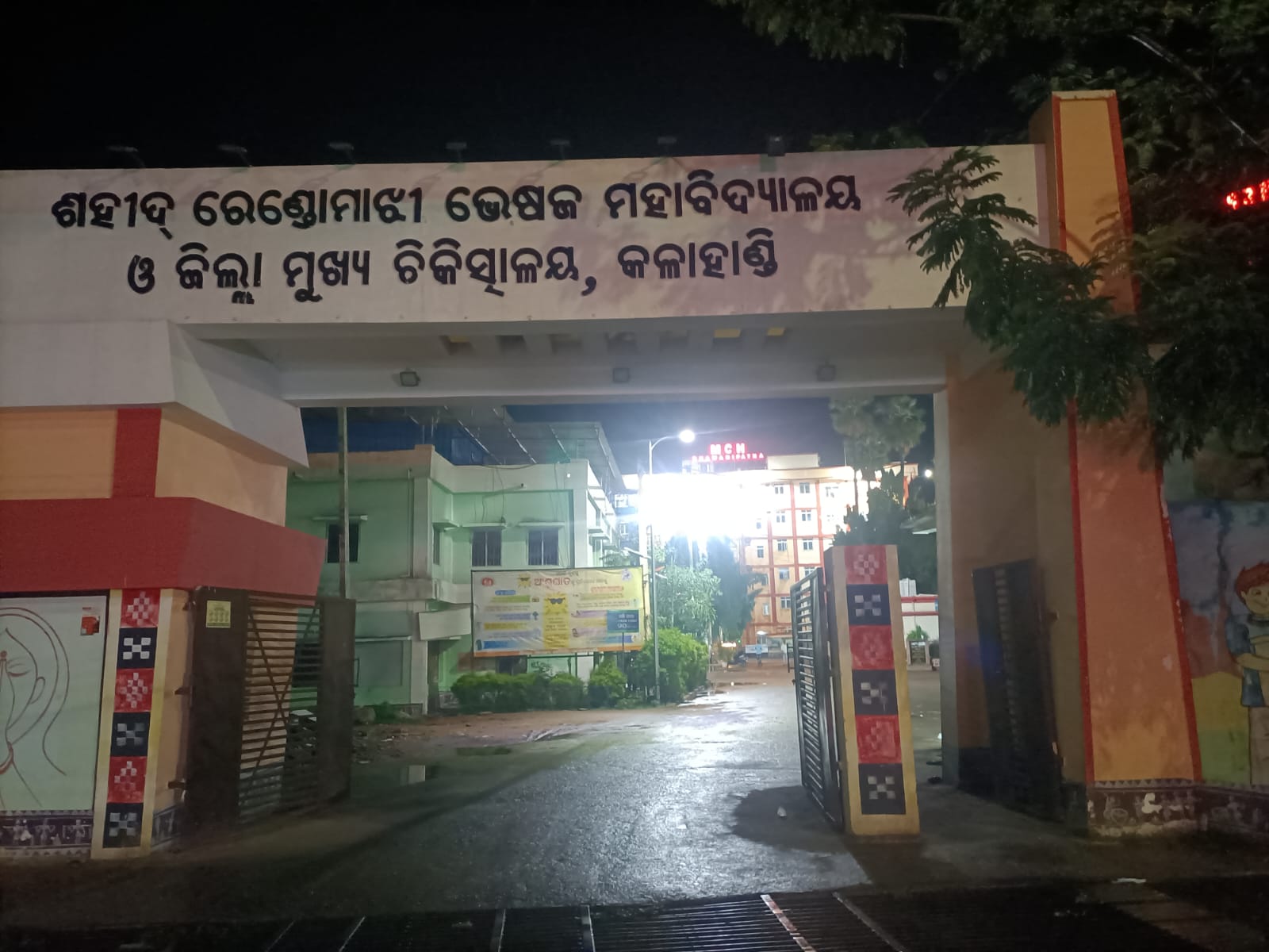 ଆତ୍ମ ଘୋଷିତ ଅଣ ସ୍ୱୀକୃତି ପ୍ରାପ୍ତ ବଇଦ ଭରସାରେ ରୋଗୀ
