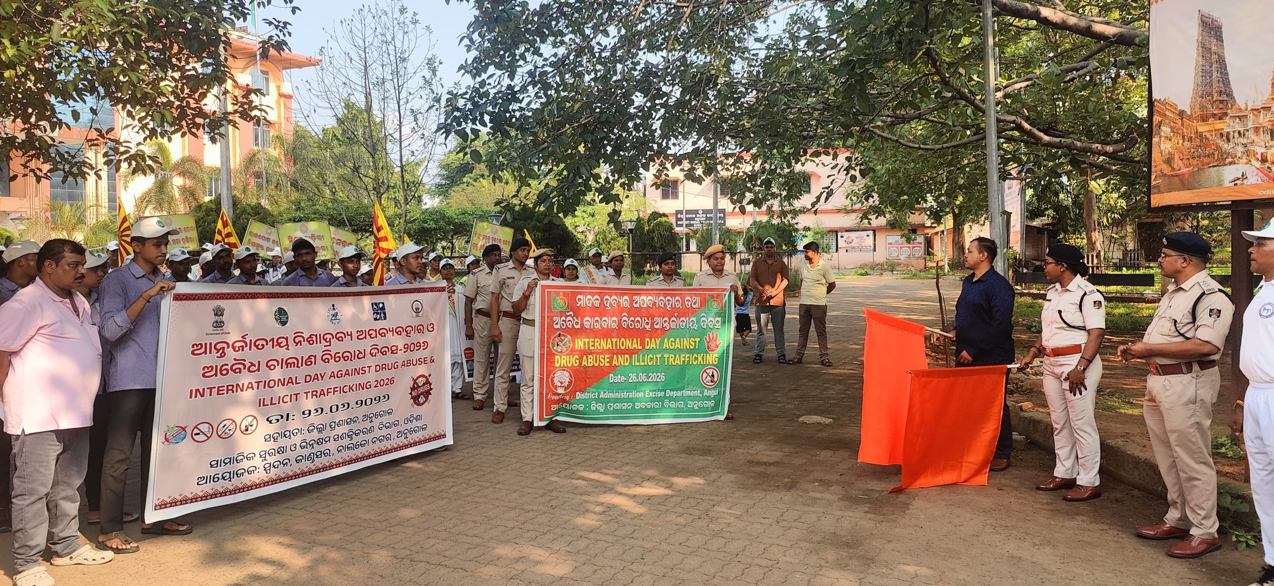 ଅନ୍ତର୍ଜାତୀୟ ନିଶା ଦ୍ରବ୍ୟ ଅପବ୍ୟବହାର ଓ ଅବୈଧ ଚାଲାଣ ବିରୋଧ ଦିବସ ପାଳିତ