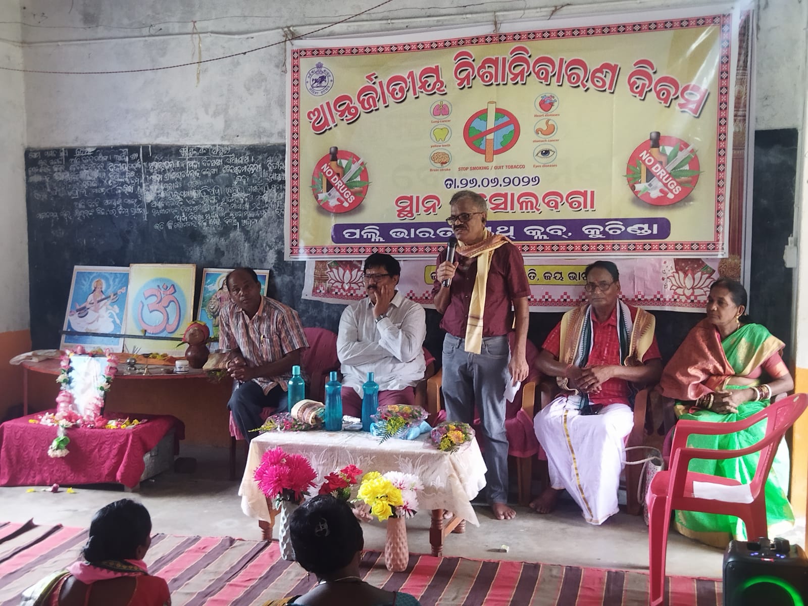 ଆନ୍ତର୍ଯ୍ୟାତିକ ନିଶା ନିବାରଣ ଦିବସ ଜିଲ୍ଲା ସ୍ତରୀୟ ଉତ୍ସବ ପାଳିତ