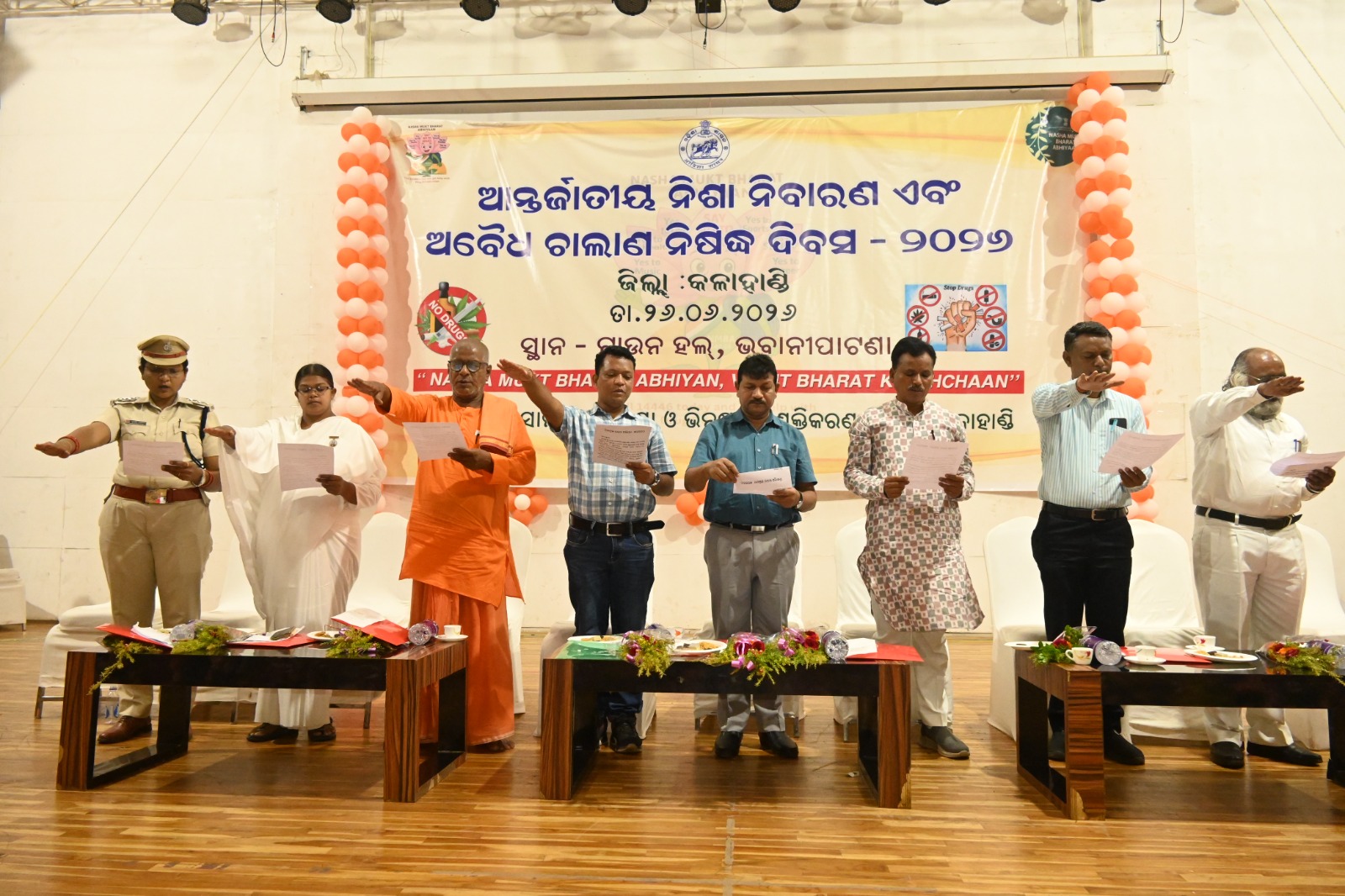 ଜିଲ୍ଳା ସ୍ତରୀୟ ଆନ୍ତର୍ଜାତୀୟ ନିଶା ନିବାରଣ ନିଷିଦ୍ଧ ଦିବସ – ୨୦୨୬ ପାଳିତ
