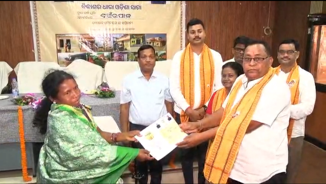 ବଅଁରପାଳରେ ‘ବିକାଶ ଧାରା ଓଡ଼ିଶା ସାରା’ କାର୍ଯ୍ୟକ୍ରମ