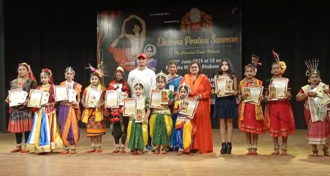 ଏକାମ୍ର ପ୍ରତିଭା ସମ୍ମାନ–୨୦୨୬ ଉତ୍ସବରେ ବିଶିଷ୍ଟ ପ୍ରତିଭାଙ୍କୁ ସମ୍ବର୍ଦ୍ଧନା
