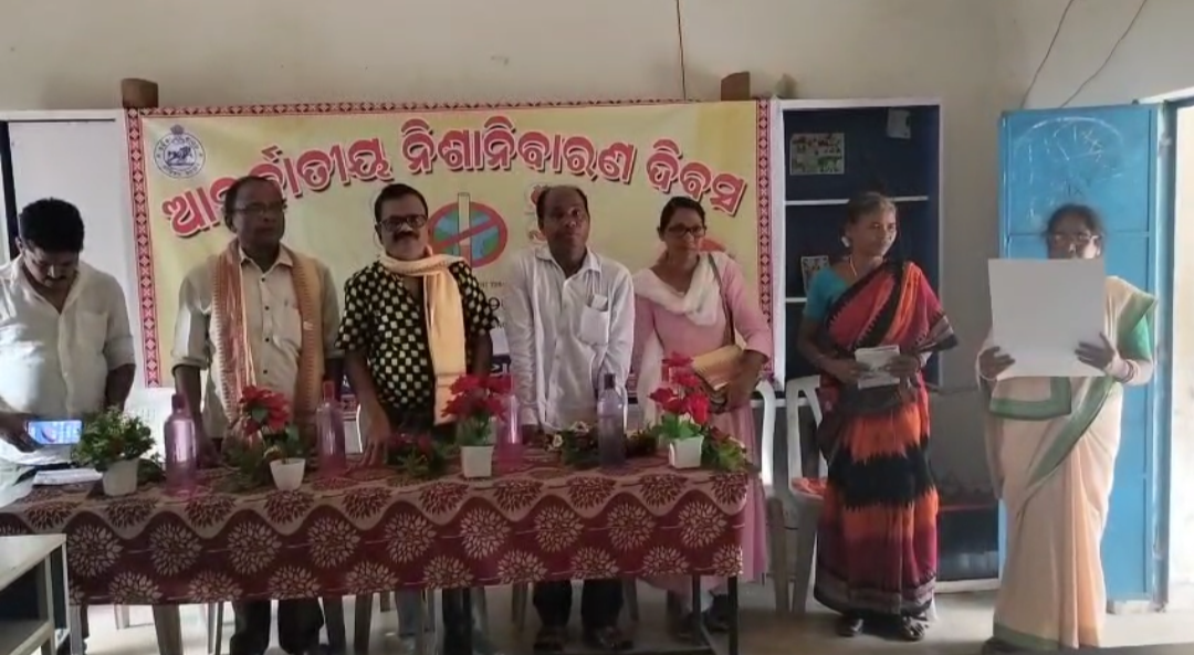 ନିଶା ନିବାରଣ ଅଭିଯାନ ସଚେତନତା କାର୍ଯ୍ୟକ୍ରମ ଅନୁଷ୍ଠିତ