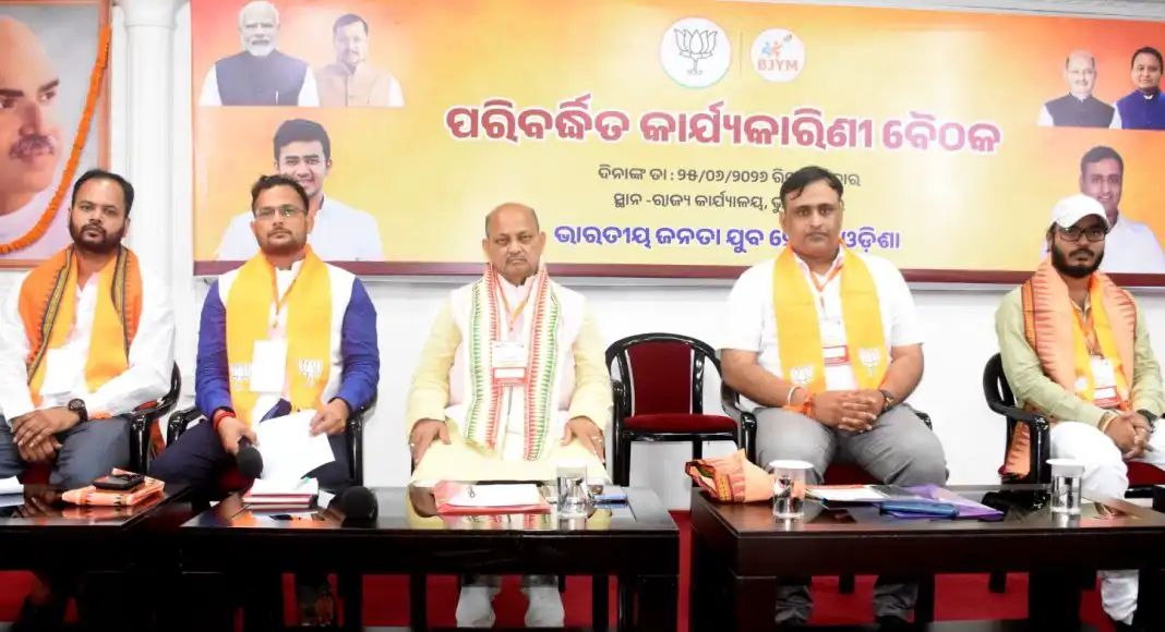 ଯୁବ କାର୍ଯ୍ୟକର୍ତାମାନଙ୍କ ଅଦମ୍ୟ ବିଶ୍ୱାସ ଓ କଠିନ ପରିଶ୍ରମ ରାଜ୍ୟକୁ ‘ସମୃଦ୍ଧ ଓଡିଶା’ ଗଠନ ଦିଗରେ ପ୍ରମୁଖ ଭୁମିକା ଗ୍ରହଣ କରିବ: ମନମୋହନ ସାମଲ
