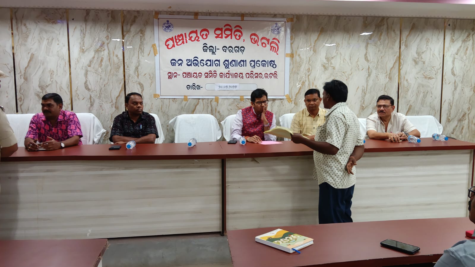 ଭଟଲି ରେ ଜିଲ୍ଲାପାଳ ଙ୍କ ଜନ ଅଭିଯୋଗ ଶୁଣାଣି ପ୍ରକୋଷ୍ଠ