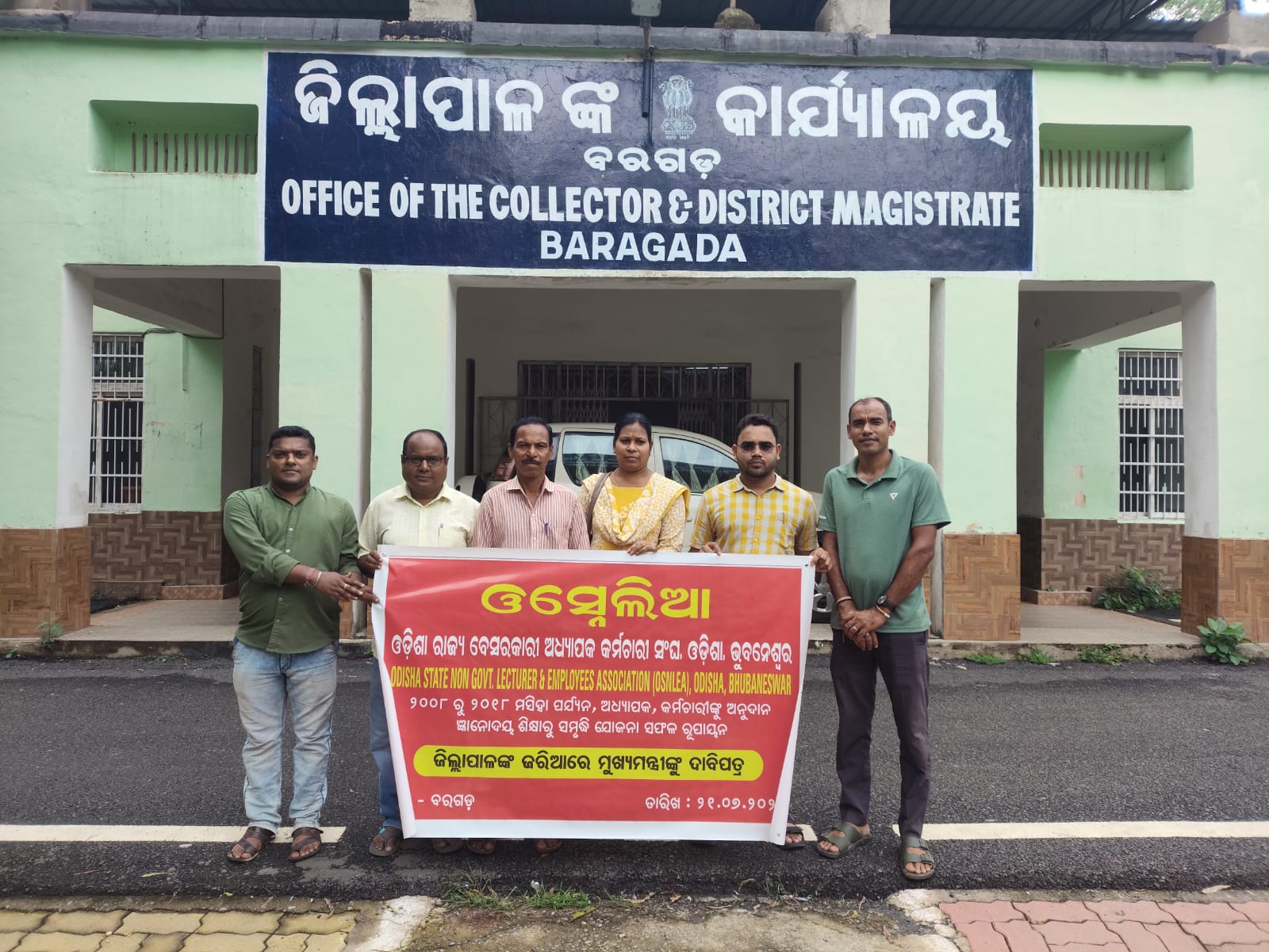 ଅନୁଦାନ ନିମନ୍ତେ ଜିଲ୍ଲାପାଳ ଙ୍କୁ ଦେଲେ ଦାବିପତ୍ର