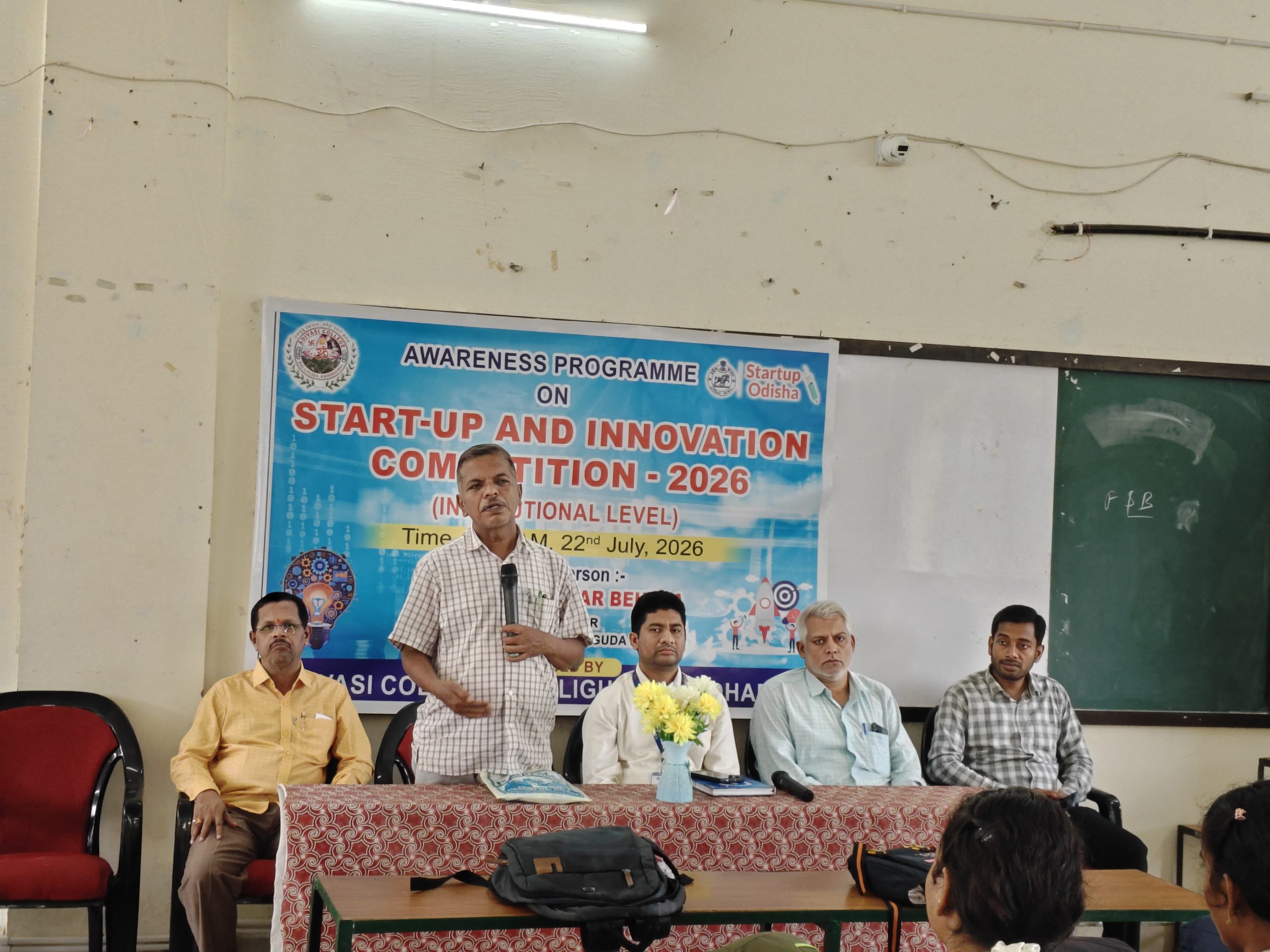ଆରମ୍ଭ ଏବଂ ନବ ସୃଜନ ପ୍ରତିଯୋଗିତା” କର୍ମଶାଳା