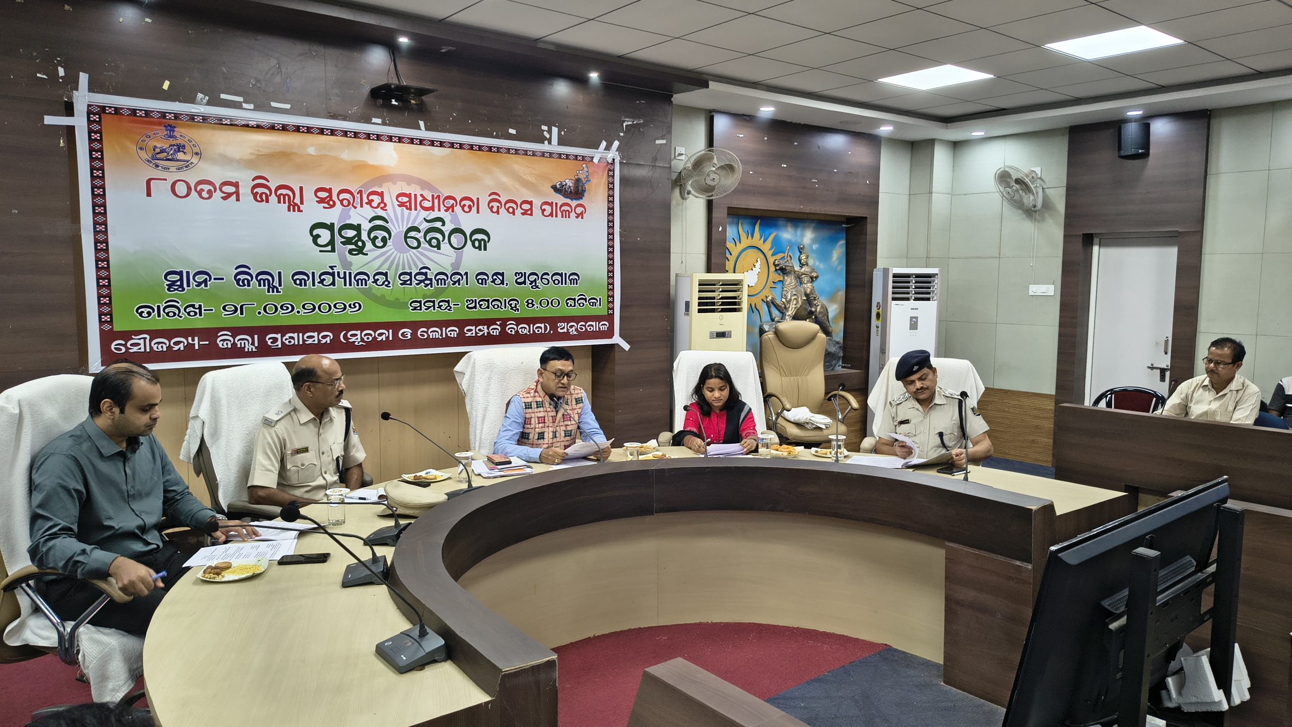 ୮୦ ତମ ଜିଲ୍ଲା ସ୍ତରୀୟ ସ୍ବାଧୀନତା ଦିବସ ପାଳନ ନିମନ୍ତେ ପ୍ରସ୍ତୁତି ବୈଠକ