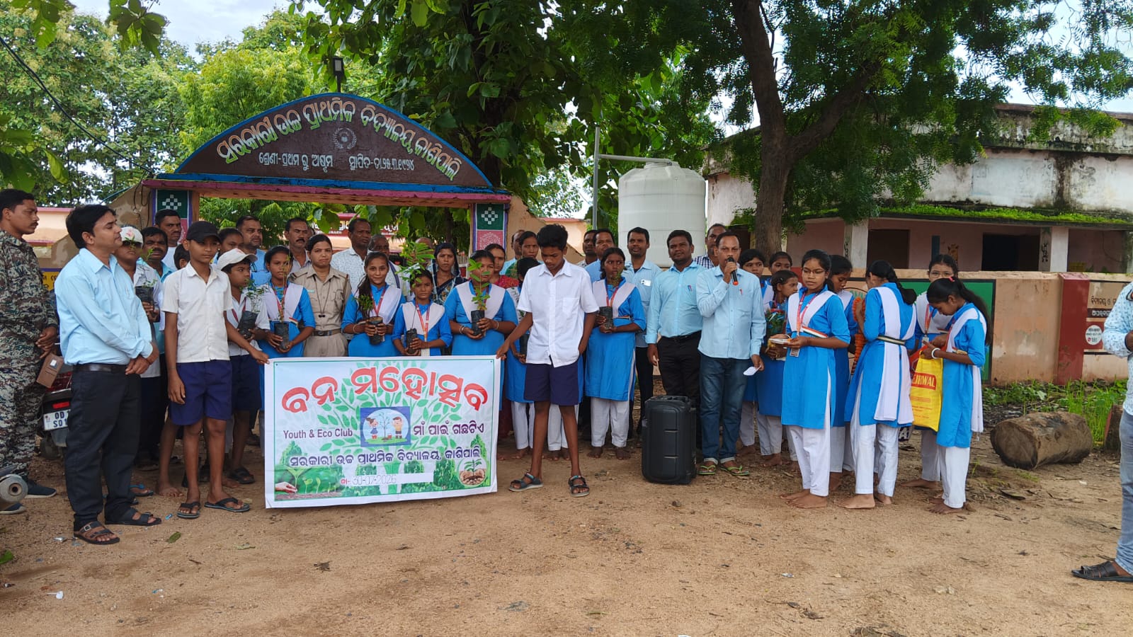 କାଶୀପାଲି ଉଚ୍ଚପ୍ରଥମିକ ବିଦ୍ୟାଳୟ ରେ ୭୭ତମ ବନମହୋତ୍ସବ ପାଳନ