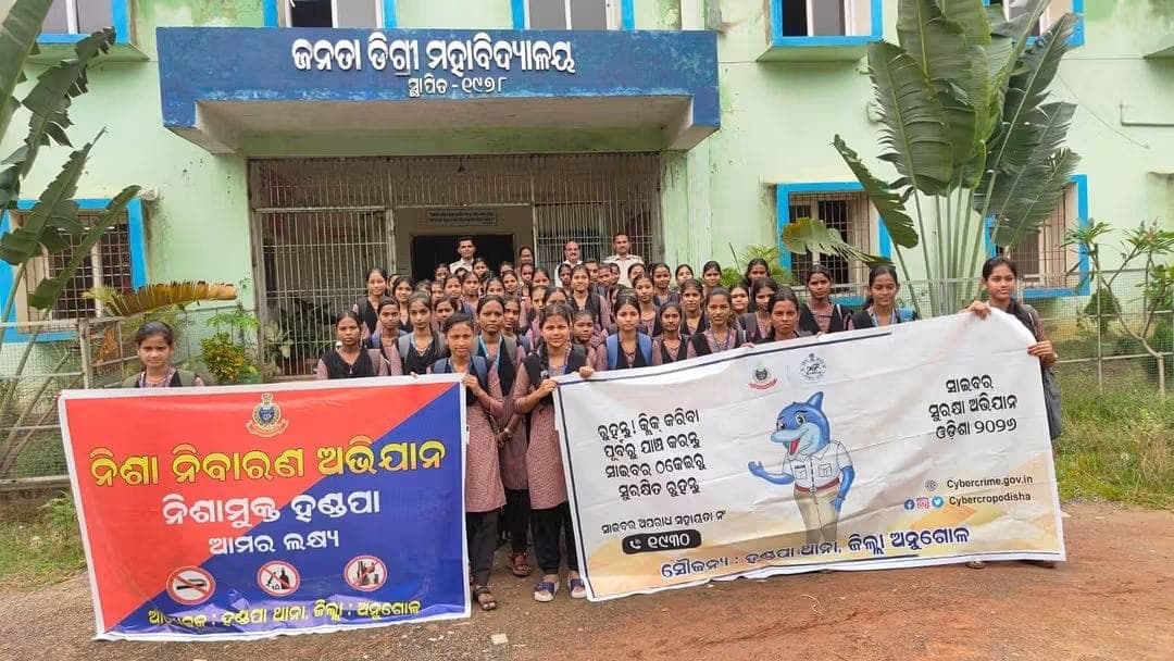 ଛାତ୍ରଛାତ୍ରୀଙ୍କୁ ସାଇବର ସୁରକ୍ଷା ପାଠ ପଢ଼ାଇଲା ହଣ୍ଡପା ପୋଲିସ