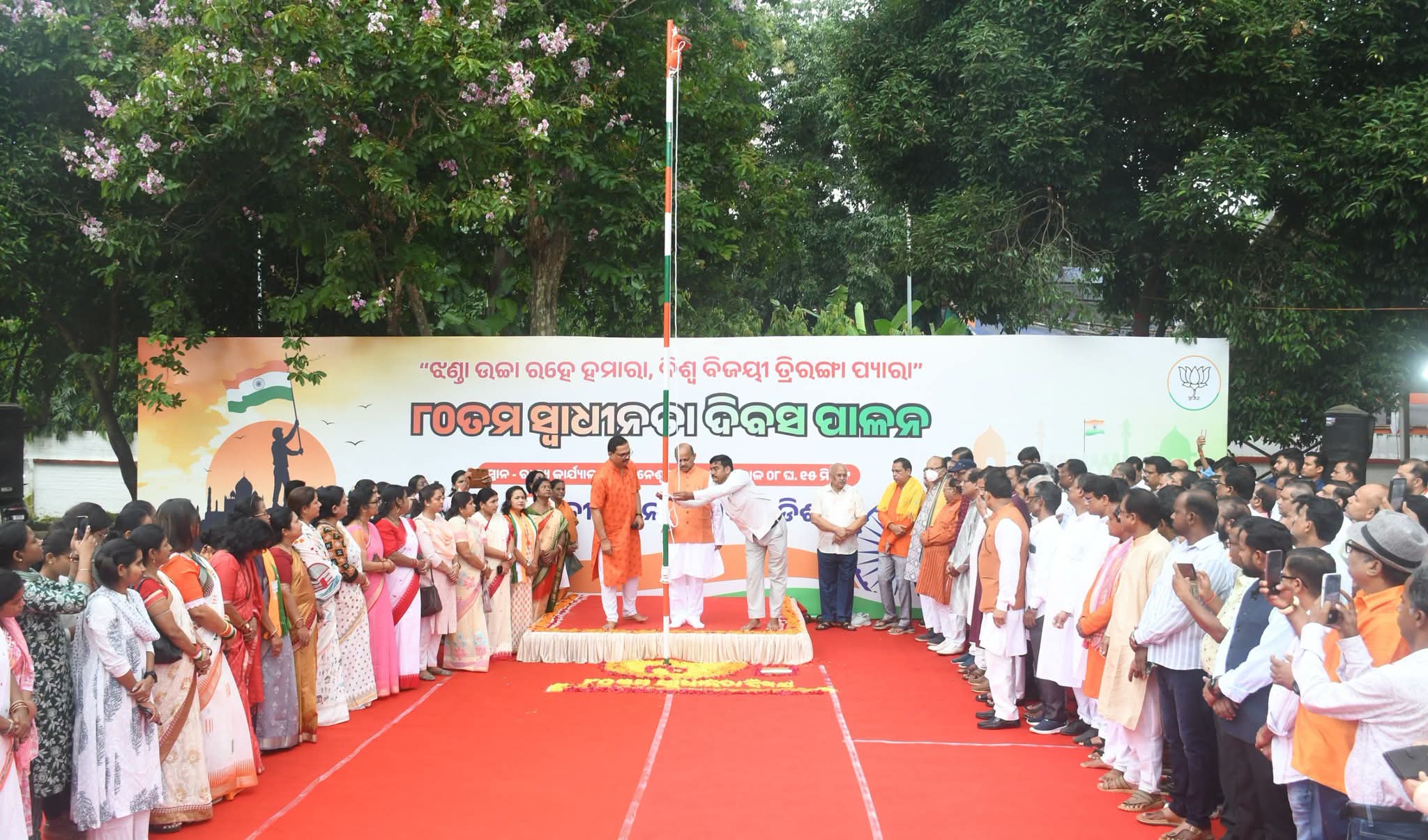 ଦଳୀୟ କାର୍ଯ୍ୟାଳୟରେ ତ୍ରିରଙ୍ଗାର ଗରିମା, ଏକାଠି ହେଲେ ନେତା-କର୍ମୀ