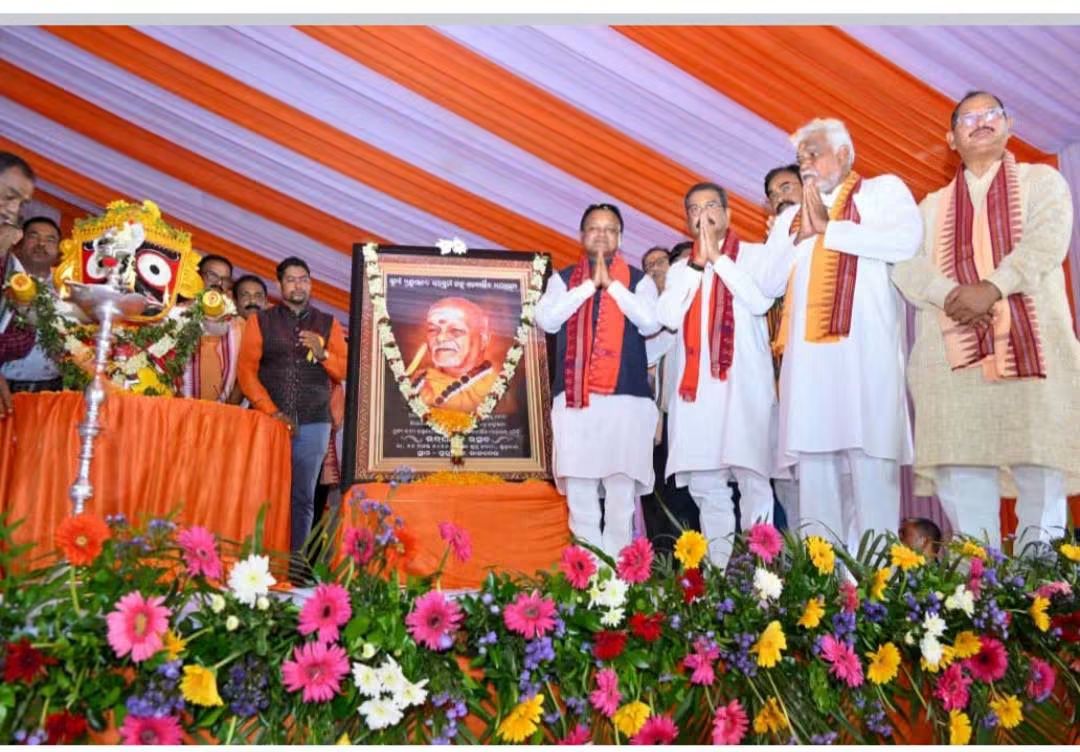 ସ୍ୱାମୀ ଲକ୍ଷ୍ମଣାନନ୍ଦଙ୍କ ଜନ୍ମ ଶତବାର୍ଷିକୀ ସମାରୋହ ଗୁରୁଜାଙ୍ଗରେ ଭବ୍ୟ ଆୟୋଜନ, ଯୋଗଦେଲେ ମୁଖ୍ୟମନ୍ତ୍ରୀ ମୋହନ ମାଝୀ ଓ ସାଂସଦ ଧର୍ମେନ୍ଦ୍ର ପ୍ରଧାନ