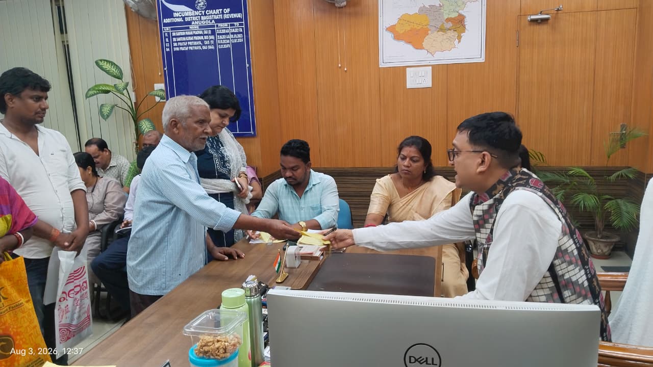 ଜିଲ୍ଲା କାର୍ଯ୍ୟାଳୟରେ ଅଭିଯୋଗ ଶୁଣାଣି