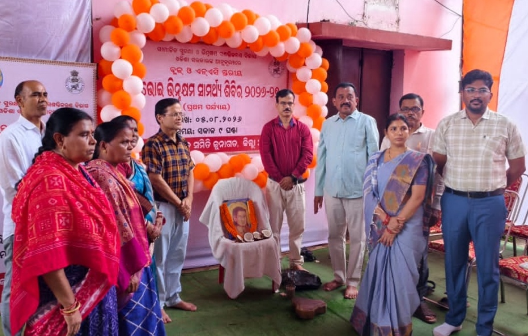 ଜୁନାଗଡ଼ରେ ଭୀମ ଭୋଇ ଭିନ୍ନକ୍ଷମ ସାମର୍ଥ୍ୟ ଶିବିର