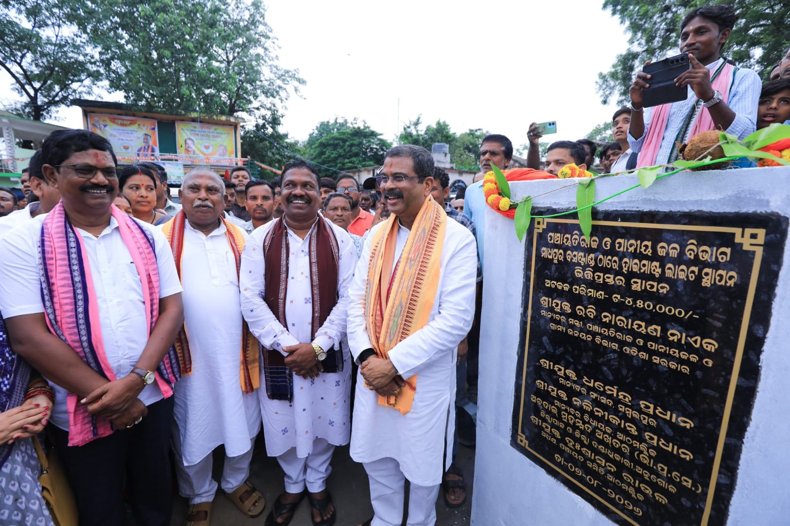 ପୂର୍ବତନ କେନ୍ଦ୍ରମନ୍ତ୍ରୀ ତଥା ସମ୍ବଲପୁର ସାଂସଦଙ୍କ ଅନୁଗୋଳ ଗସ୍ତ ଓ ବିଭିନ୍ନ ପ୍ରକଳ୍ପର ଭିତ୍ତିପ୍ରସ୍ତର ସ୍ଥାପନ ଓ ଶିଳାନ୍ୟାସ