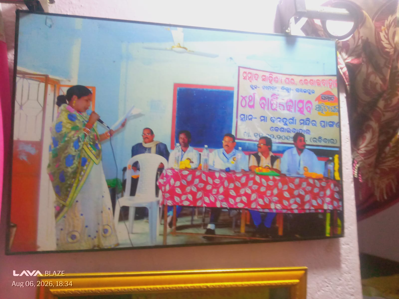ସମ୍ବଲପୁର ଜିଲ୍ଲା ବାମରା ବ୍ଲକ କେଶେଇ ବାହାଲ ପଞ୍ଚାୟତ କେଶେଇ ବାହାଲ୍ ଗ୍ରାମର ଜଣେ ବିଶିଷ୍ଟ ପରିବେଶବିତ୍ ସମାଜ ସେବୀ କବି ପ୍ରତିଭା ରବିନ୍ଦ୍ର କୁମାର ଦାସ ଓ ତାଙ୍କ ଧର୍ମ ପତ୍ନୀ ବିଶିଷ୍ଟ କବିୟତ୍ରି ତୁଳସୀ ମଞ୍ଜରୀ ବହିଦାର ସହିତ ସାକ୍ଷାତକାର