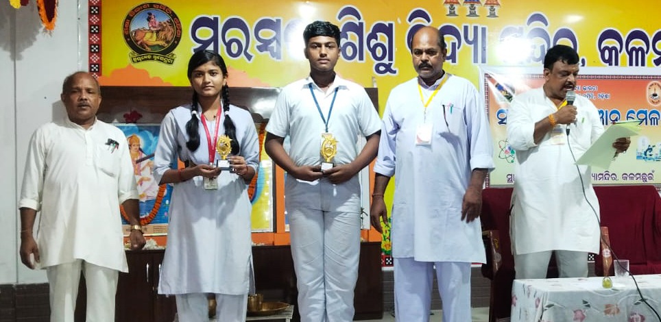 ଶିଶୁ ମନ୍ଦିରରେ ସଙ୍କୁଳସ୍ତରୀୟ ଜ୍ଞାନ ବିଜ୍ଞାନ ମେଳା