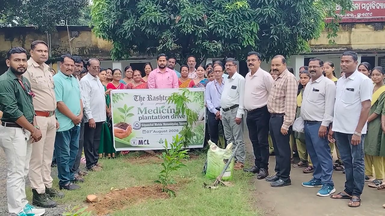 ଶିଳ୍ପାଞ୍ଚଳ ମହିଳା ମହାବିଦ୍ୟାଳୟ ପରିସରରେ ଔଷଧୀୟ ବୃକ୍ଷ ରୋପଣ କାର୍ଯ୍ୟକ୍ରମ ଅନୁଷ୍ଠିତ