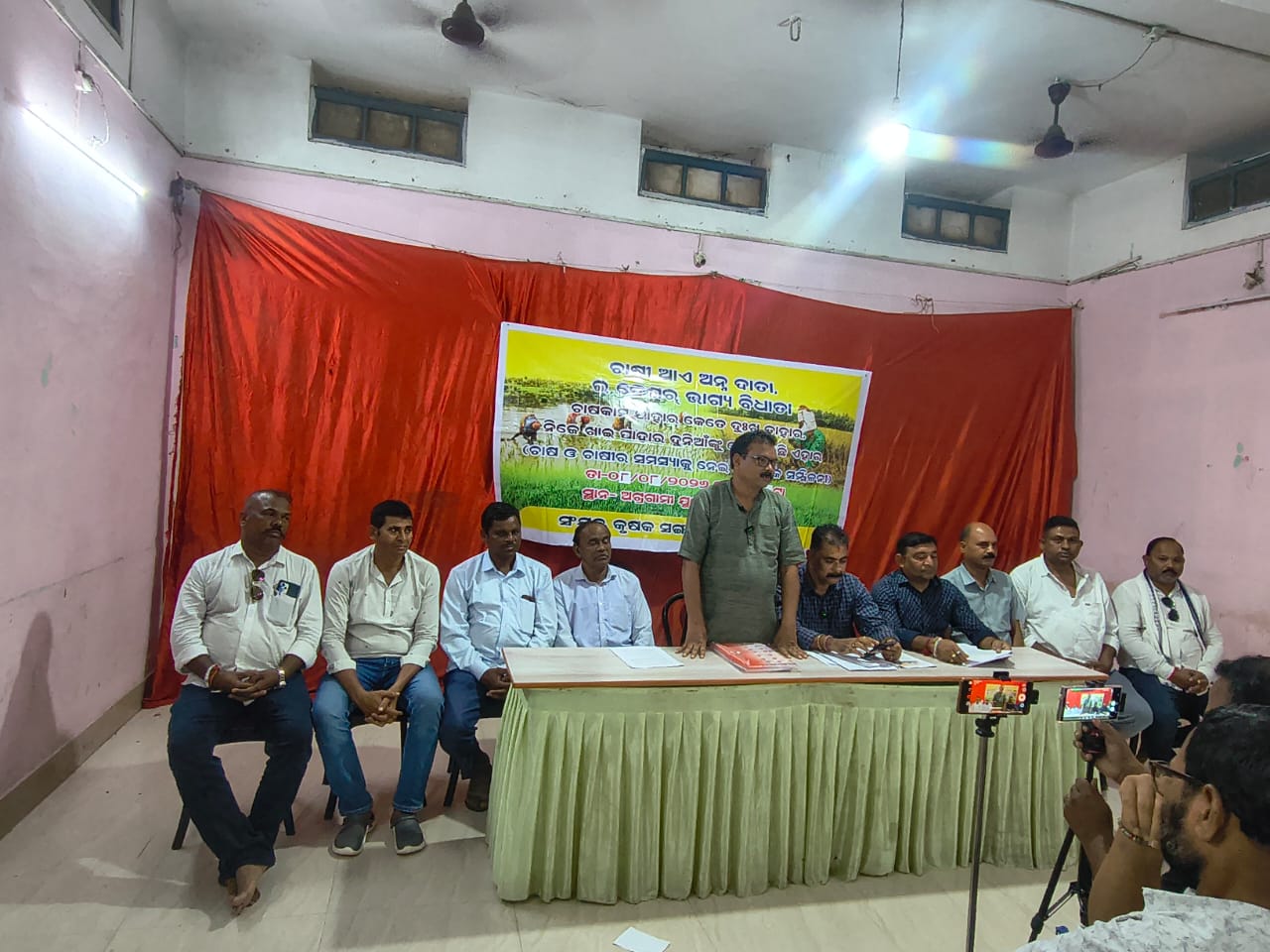 ଚାଷ ଓ ଚାଷୀଙ୍କସମସ୍ୟା କୁ ନେଇ ସାମ୍ବାଦିକ ସମ୍ବିଳନୀ!ଏଗ୍ରିଷ୍ଟାକକୁ ବିରୋଧ