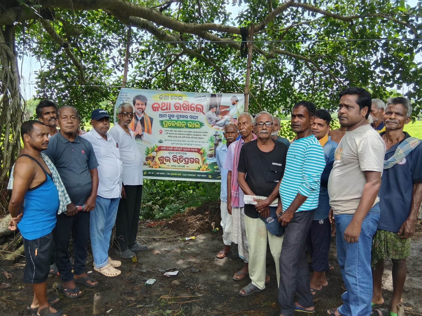 କଥାଦେଇ କଥା ରଖିଲେ ସମାଜସେବୀ ଓ ସମିତି ସଭ୍ୟ ପ୍ରବେଶନ ଭାଇ