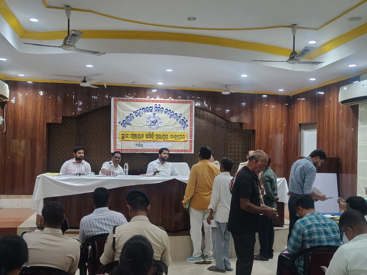 ମିଳିତ ଜନଶୁଣାଣୀ କାର୍ଯ୍ୟକ୍ରମ