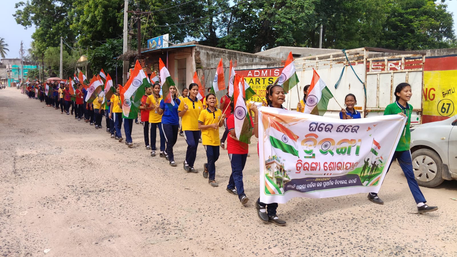 ଘରେ ଘରେ ତ୍ରିରଙ୍ଗା ଶଭାଯାତ୍ରା