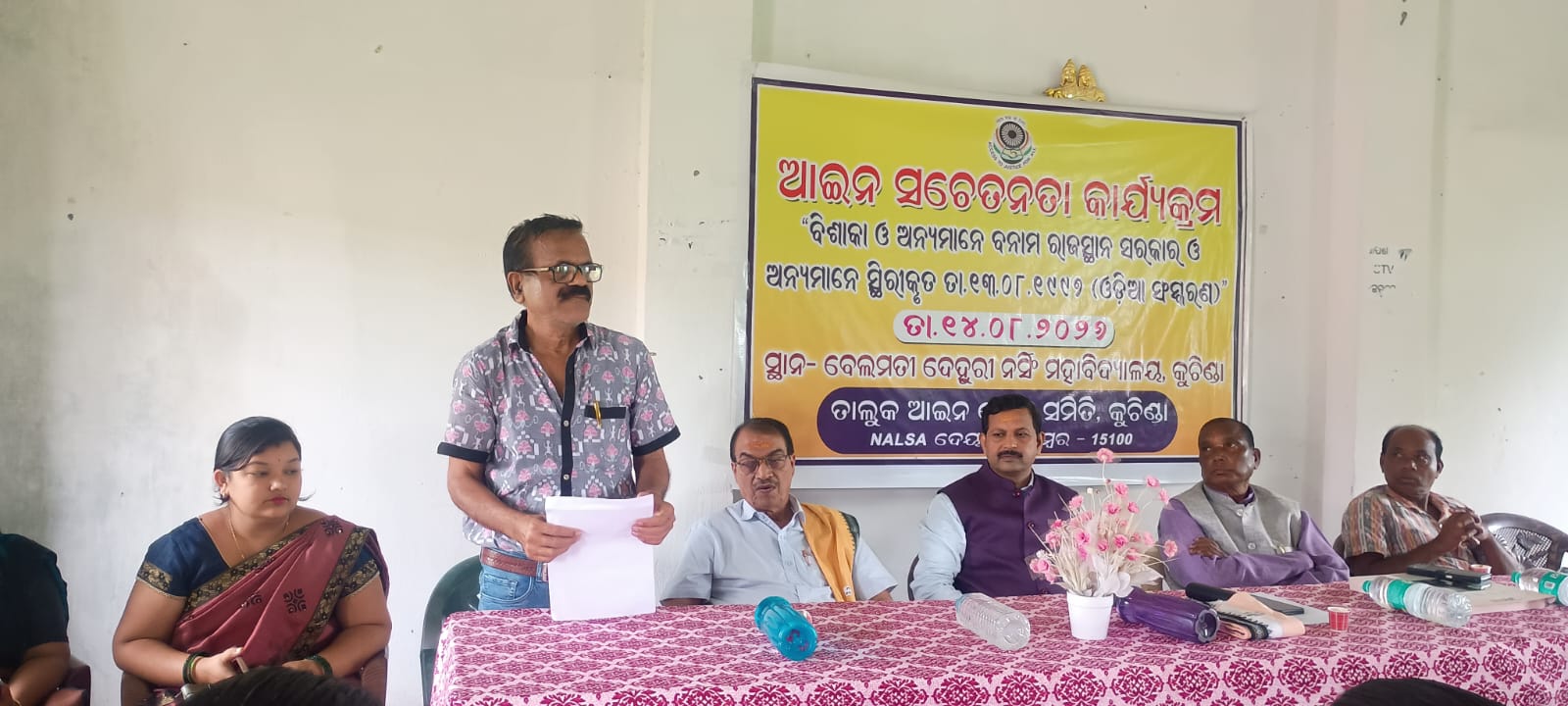ତାଲୁକ ଆଇନ ସେବା ସମିତି ପକ୍ଷରୁ ମହିଳା ମାନଙ୍କ ସମ୍ପର୍କରେ ଆଇନ ସଚେତନତା ଶିବିର ଅନୁଷ୍ଠିତ