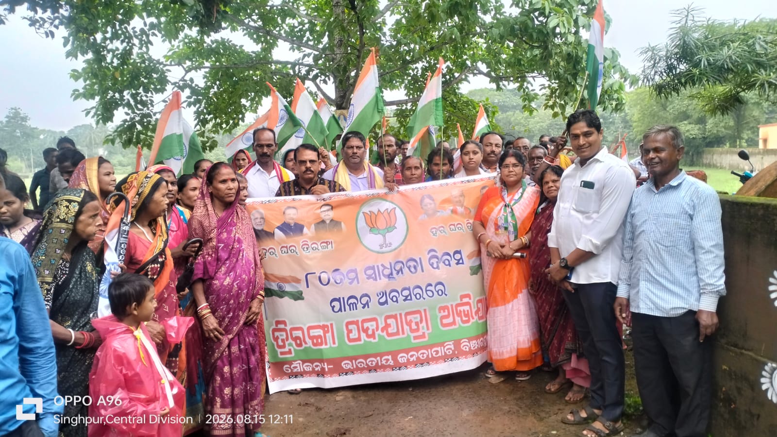 ବିଂଝାରପୁର ବିଜେପି ପକ୍ଷରୁ ତ୍ରିରଙ୍ଗା ପଦଯାତ୍ରା ଅଭିଯାନ