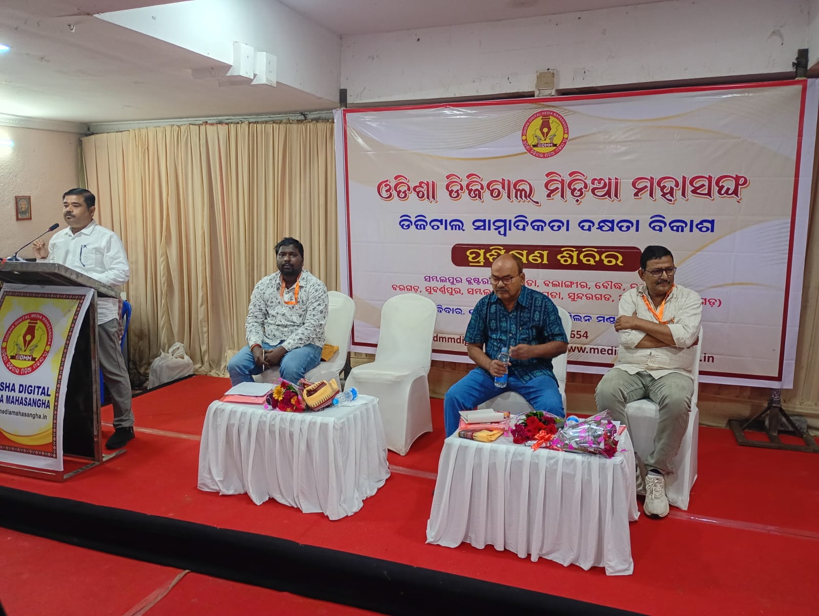 ବରଗଡ଼ରେ ଡିଜିଟାଲ ମିଡ଼ିଆ ମହାସଂଘର କ୍ଲଷ୍ଟରସ୍ତରୀୟ ପ୍ରଶିକ୍ଷଣ ଶିବିର