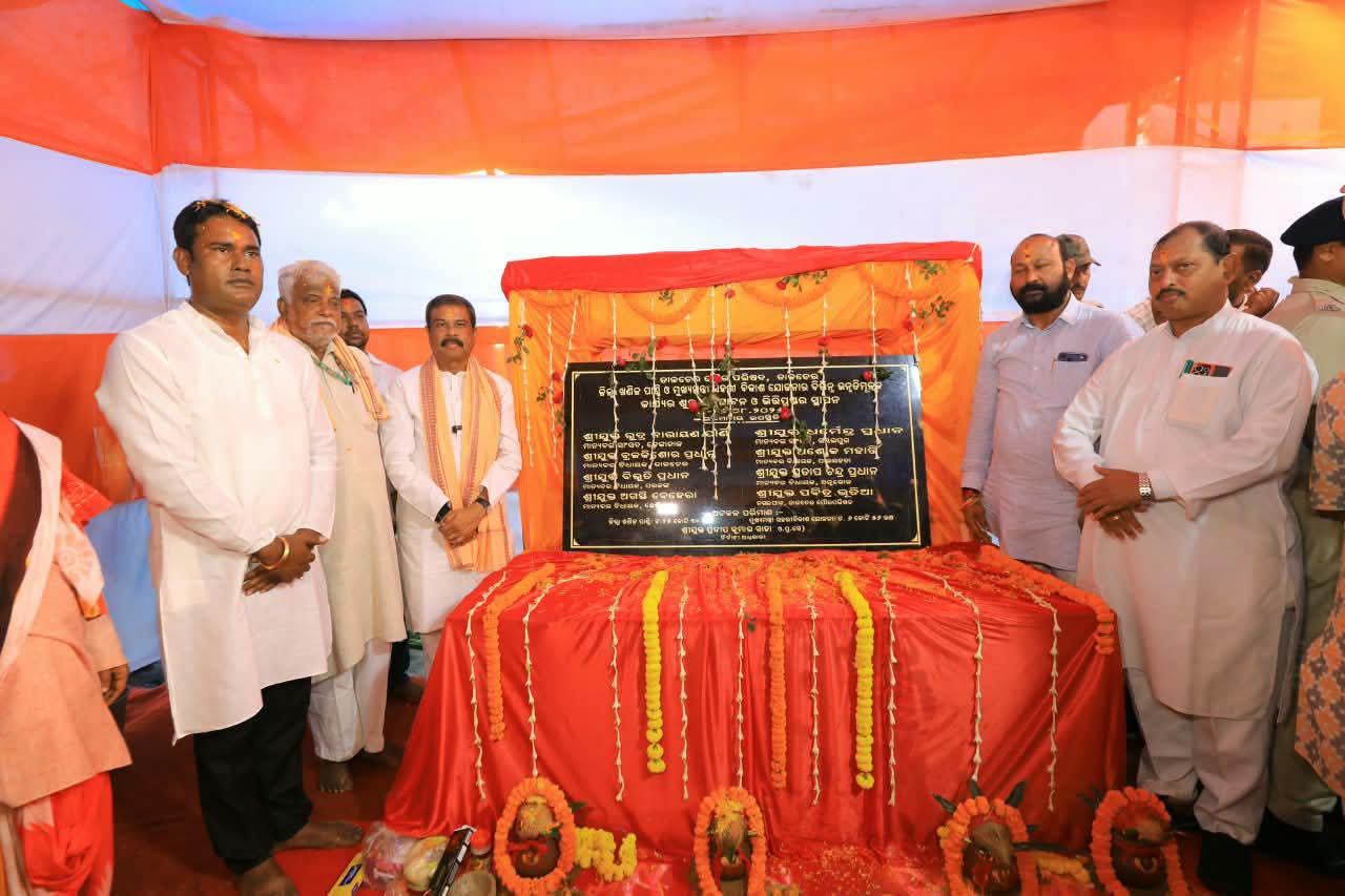 ମାନ୍ୟବର ସମ୍ବଲପୁର ସାଂସଦଙ୍କ ଅନୁଗୋଳ ଗସ୍ତ ଓ ବିଭିନ୍ନ ବିକାଶମୂଳକ ପ୍ରକଳ୍ପର ଲୋକାର୍ପଣ ଓ ଶିଳାନ୍ୟାସ