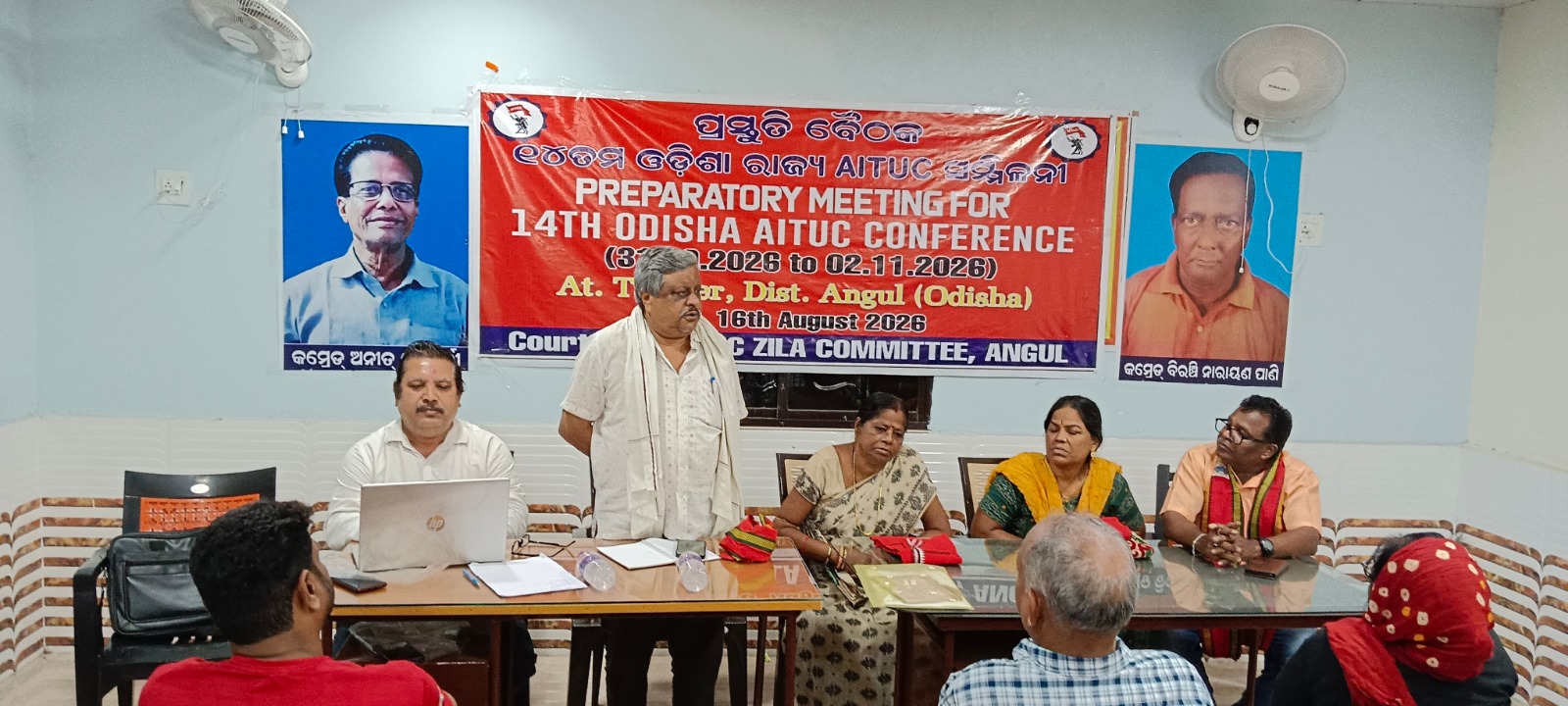 ଏଆଇଟିୟୁସିର ତାଳଚେରରେ ୧୪ତମ ରାଜ୍ୟ ସମ୍ମିଳନୀ ପାଇଁ ପ୍ରସ୍ତୁତି ବୈଠକ