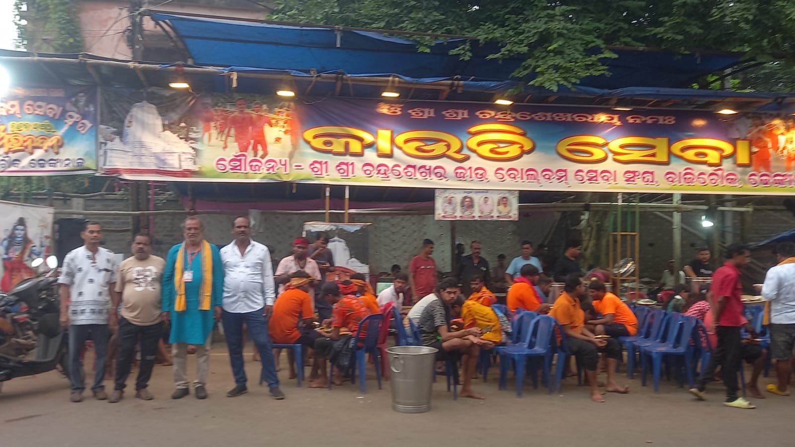 ଶ୍ରୀ ଶ୍ରୀ ଚନ୍ଦ୍ରଶେଖରଜୀଉ ବୋଲ୍ବମ୍ ସେବା ସଙ୍ଘ ପକ୍ଷରୁ କାଉଡିଆ ସେବା