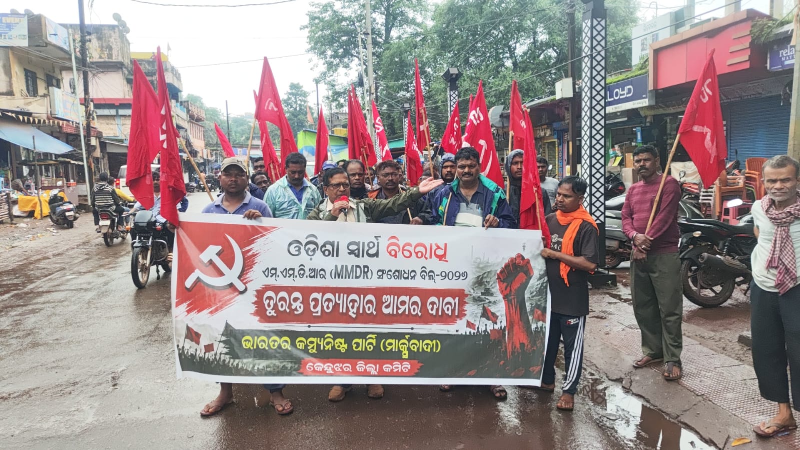 ଓଡ଼ିଶା ସ୍ୱାର୍ଥବିରୋଧି MMDR ସଂଶୋଧନ ବିଲ୍ ୨୦୨୬ ପ୍ରତ୍ୟାହାର ଦାବୀରେ ଶୋଭାଯାତ୍ରା