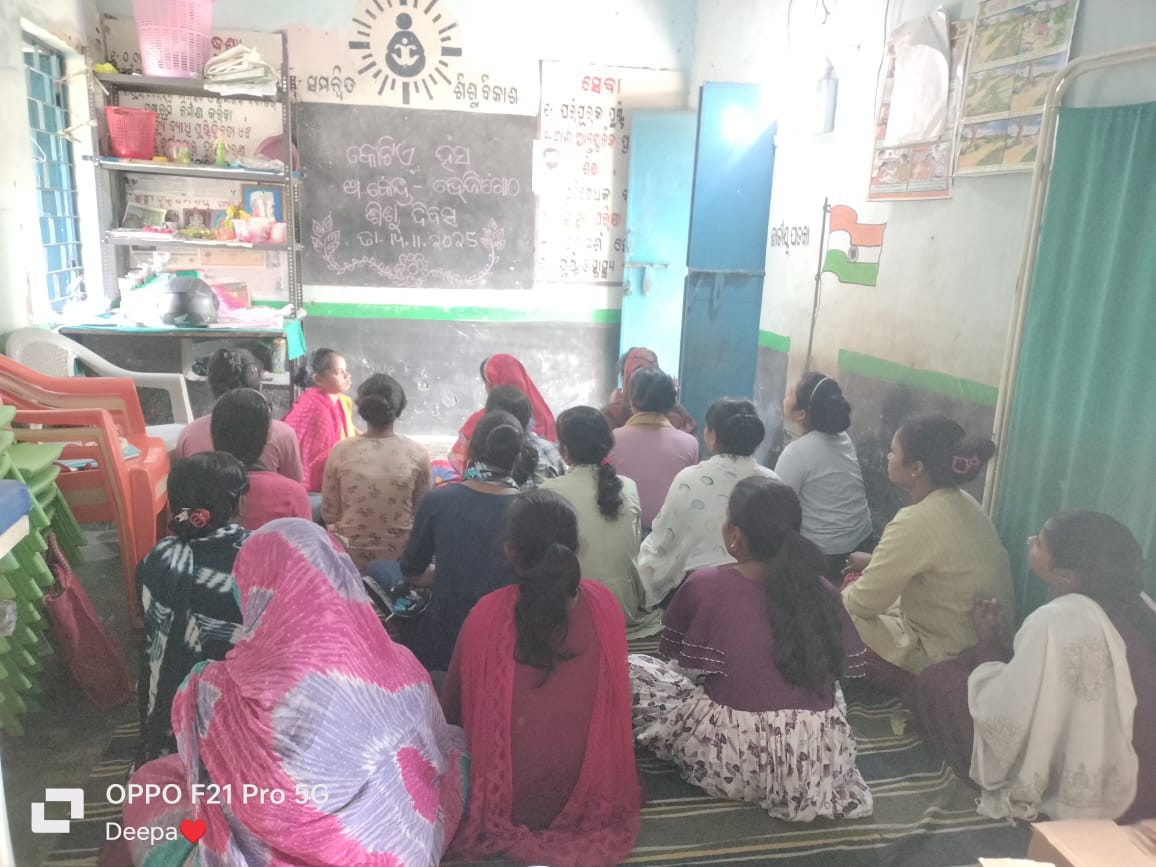 ଗ୍ରାମ ସ୍ତରୀୟ ଶିଶୁ ସୁରକ୍ଷା ଓ କଲ୍ୟାଣ ବୈଠକ ଅନୁଷ୍ଠିତ