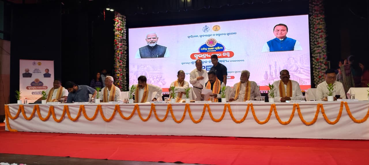 ଅନୁଗୋଳରେ ଆରମ୍ଭ ହେଲା ‘ସୁଭଦ୍ରା’ର ପଞ୍ଚମ କିସ୍ତି ପ୍ରଦାନ କାର୍ଯ୍ୟକ୍ରମ