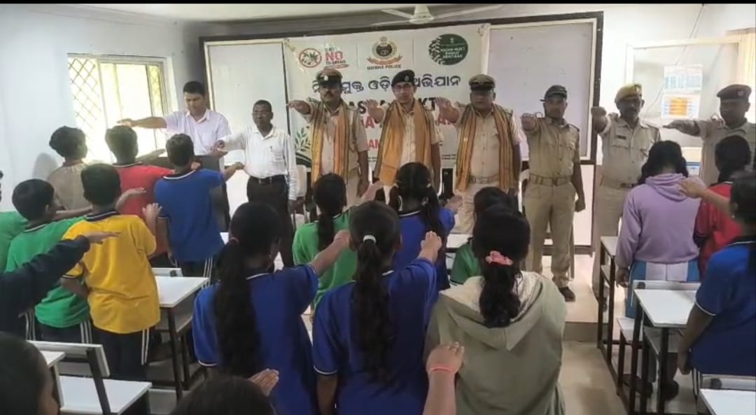 ସରକାରୀ ଉଚ୍ଚ ବିଦ୍ୟାଳୟ ପରିସରରେ ” ନିଶାମୁକ୍ତ ଓଡିଶା ଅଭିଯାନ” ପାଳିତ