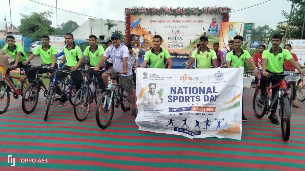 ଜାତୀୟ କ୍ରୀଡ଼ା ଦିବସ କାର୍ଯ୍ୟକ୍ରମର ଉଦଯାପନୀ ଦିବସରେ ସାଇକେଲ ଶୋଭାଯାତ୍ରା ଆୟୋଜିତ