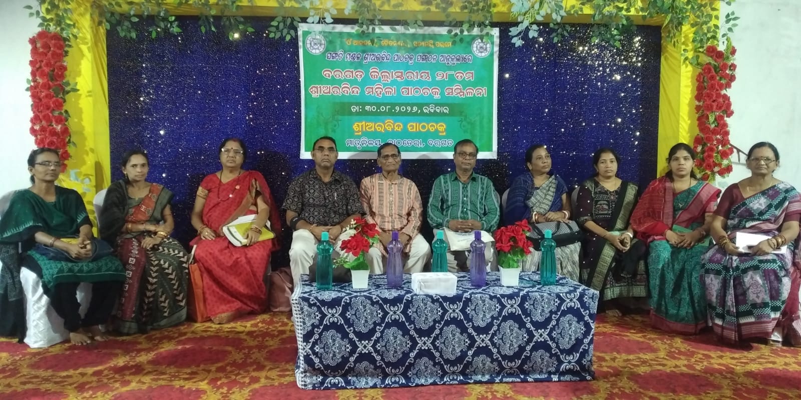 ଅତାବିରା କାଠଡେରାରେ ୨୮ତମ ଜିଲ୍ଲାସ୍ତରୀୟ ମହିଳା ପାଠଚକ୍ର ସମ୍ମିଳନୀ ଅନୁଷ୍ଠିତ