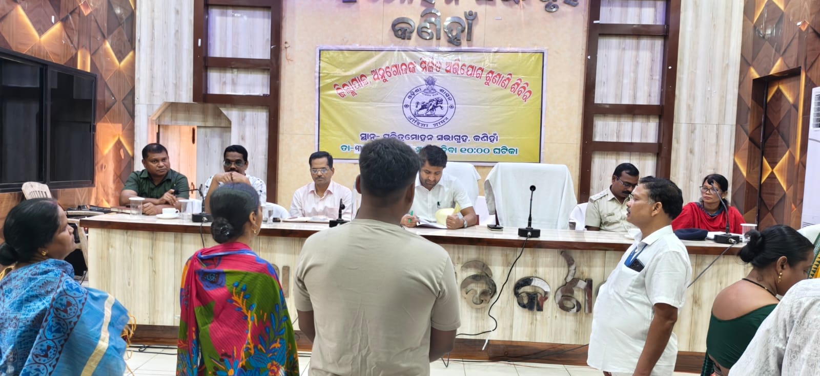 କଣିହାଁରେ ଜିଲ୍ଲାସ୍ତରୀୟ ମିଳିତ ଜନଶୁଣାଣି, ୮୯ ଅଭିଯୋଗ ଗ୍ରହଣ