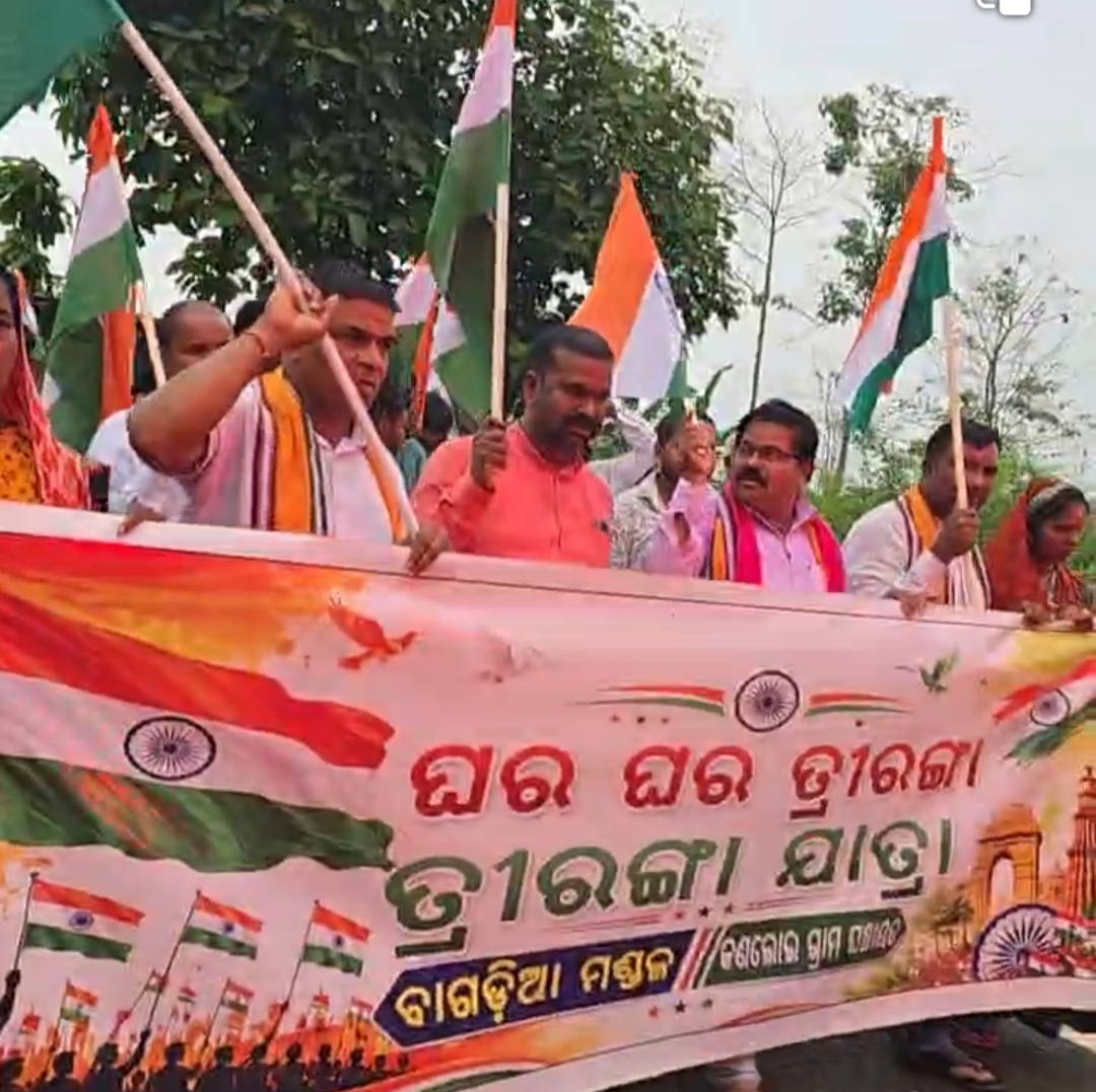 ଘରେ ଘରେ ତ୍ରିରଙ୍ଗା: କଣଲୋଇରେ ଜମିଲା ‘ହର୍ ଘର୍ ତ୍ରିରଙ୍ଗା’ ଶୋଭାଯାତ୍ରା